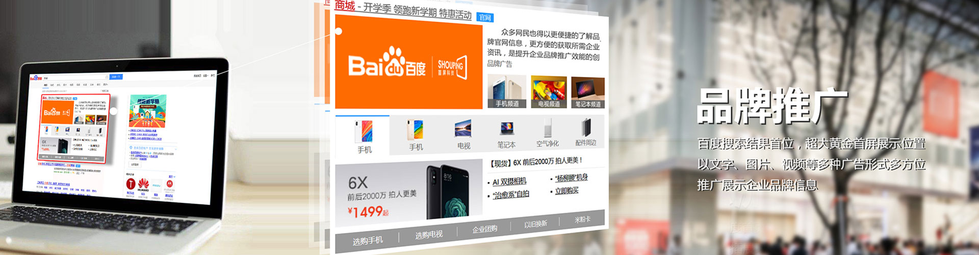 正镶白旗竞价代运营